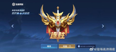 王者荣耀怎么升钻石