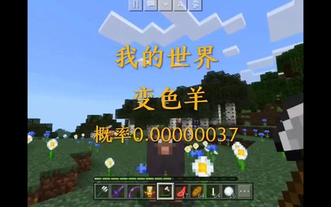 我的世界羊怎么染色