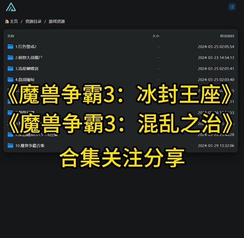 魔兽冰封王座怎么玩[图2]