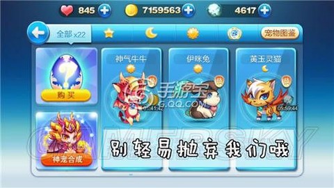 天天酷跑哈迪斯怎么合成