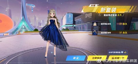 qq飞车买什么送果冻粉