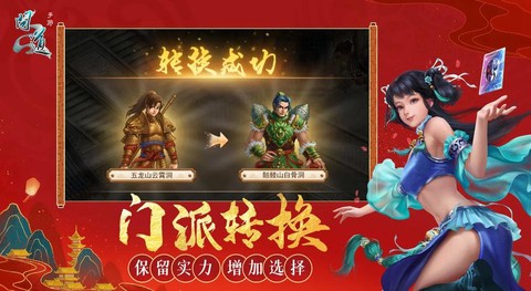 问道手游明天更新什么[图2]