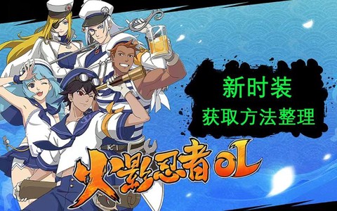 火影忍者ol什么忍者好