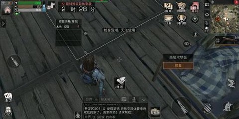 明日之后怎么sos[图2]