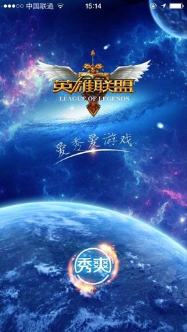 手机要英雄联盟做什么