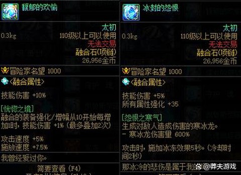 龙之谷太初戒指怎么做[图1]