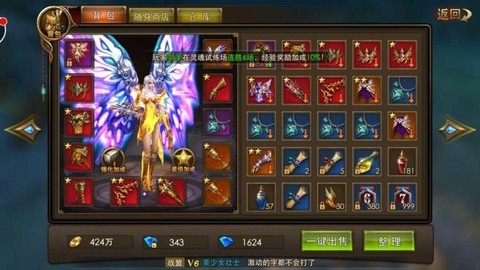 永恒纪元什么装备好[图1]