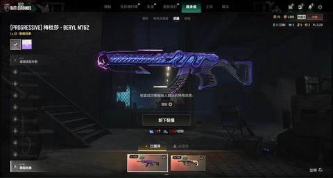 绝地求生枪皮肤怎么切换[图1]