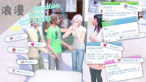 模拟人生4如何恋爱[图2]