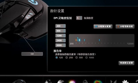 穿越火线鼠标怎么调