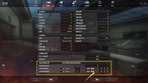 穿越火线鼠标怎么调[图1]