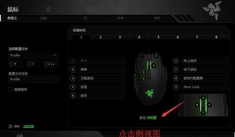 穿越火线鼠标怎么调[图2]