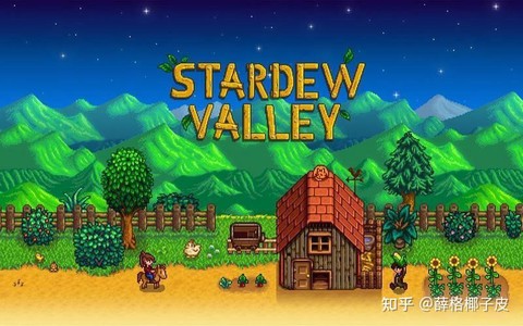 如何评价星露谷物语[图1]