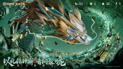 王者荣耀龙怎么出来的[图1]