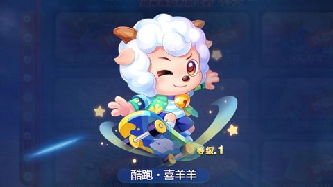 天天酷跑肥羊配什么角色[图2]