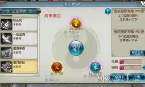 诛仙手游苏如怎么获得