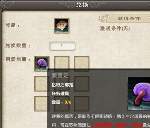 九阴真经奇珍怎么吃[图1]