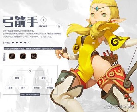 龙之谷弓手转什么好[图1]