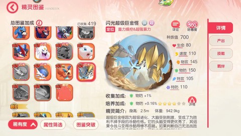 我的世界怎么神奇宝贝