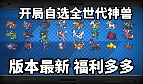 我的世界怎么神奇宝贝[图1]