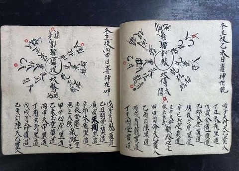 九阴真经怎么灭五行