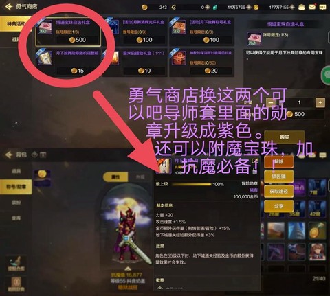dnf公会勋章怎么获得[图1]