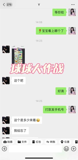 球球大作战怎么下架了[图2]