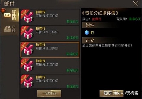 魔域手游商人怎么赚钱[图1]