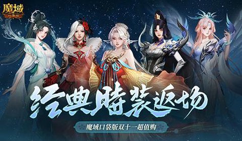 魔域手游商人怎么赚钱[图2]