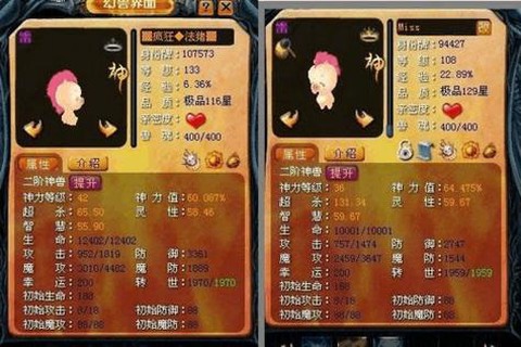 魔域战士带什么宝宝好[图1]