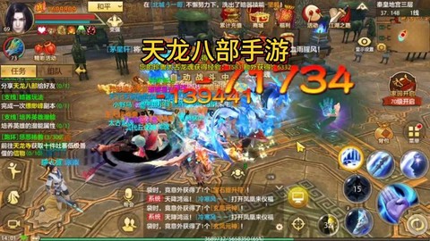 天龙八部手游什么职业厉害