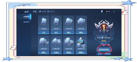 王者荣耀怎么查看贵族[图2]