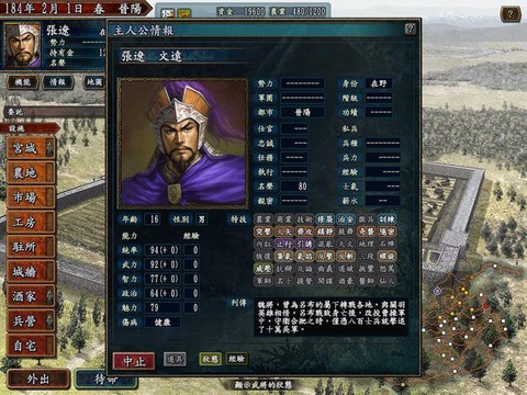 三国志10编辑器怎么用[图2]