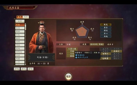 三国志13怎么升级战术