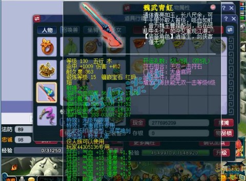 梦幻西游手游怎么卡69级