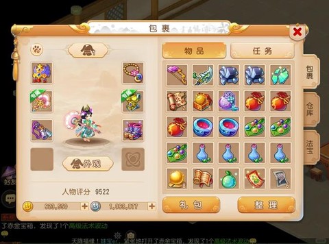 梦幻西游手游怎么卡69级[图2]