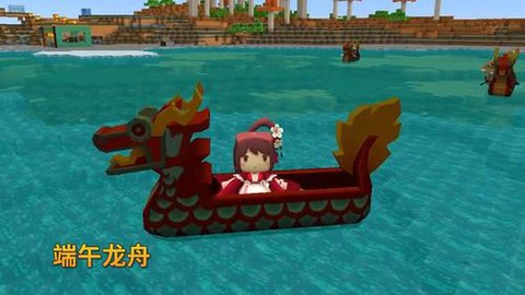 迷你世界怎么得龙舟