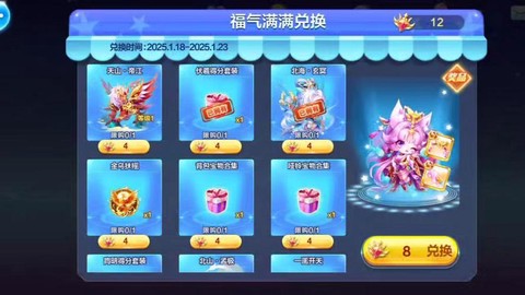 天天酷跑怎么强化背包[图1]