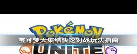 宝可梦怎么野外对战