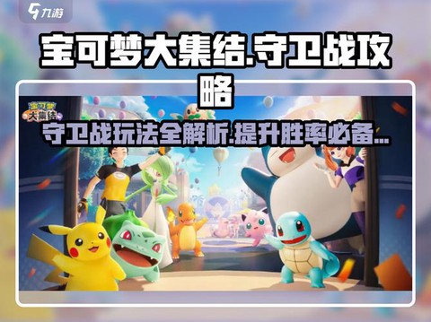 宝可梦怎么野外对战[图1]