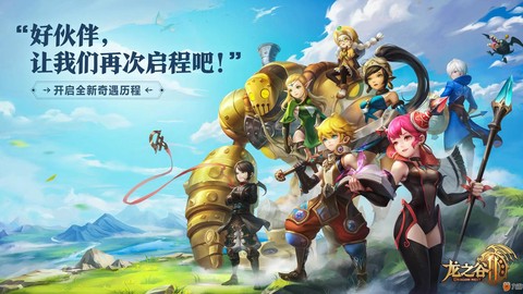 龙之谷手游怎么开语音[图2]