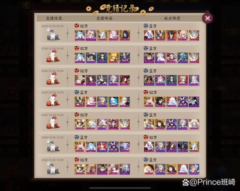 阴阳师怎么给别人队长[图1]