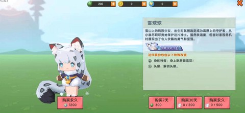 迷你世界雪球有什么用[图2]