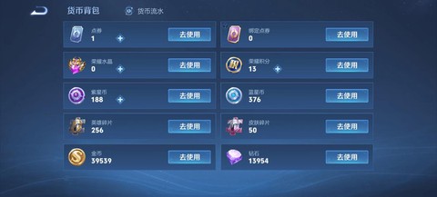 王者荣耀体验币怎么用