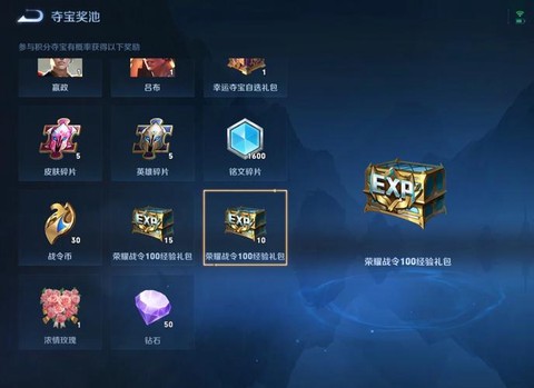 王者荣耀体验币怎么用[图1]