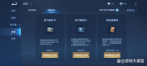 王者荣耀体验币怎么用[图2]