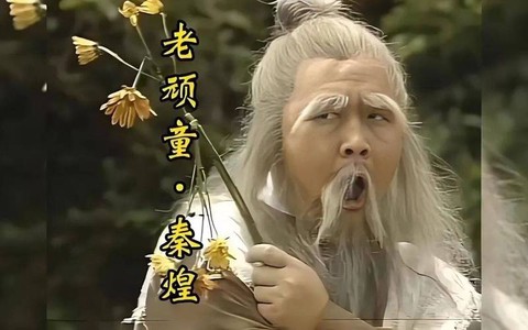 金庸群侠传周伯通怎么打[图2]