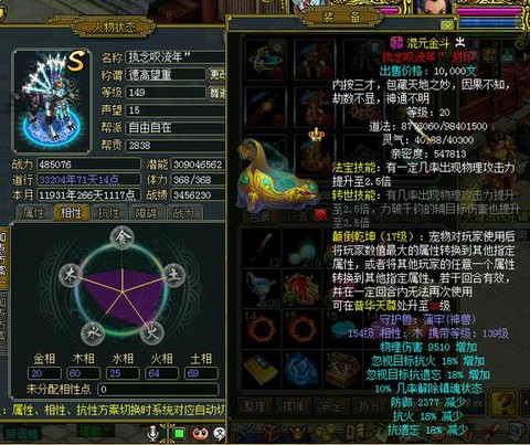 问道手游什么法宝好