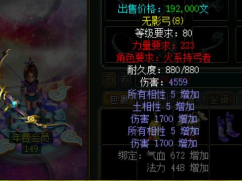 问道手游什么法宝好[图1]