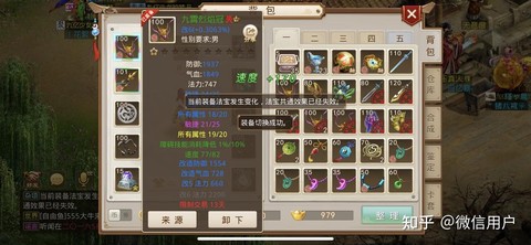 问道手游什么法宝好[图2]